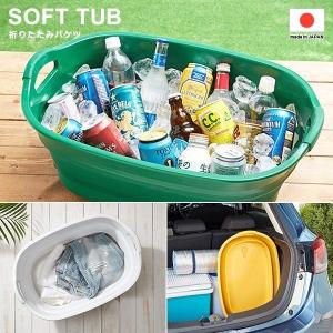 バケツ 折りたたみ アウトドア ベビーバス 赤ちゃん用 ペット用 お風呂 足場 ガーデニング 排水 キャンプ 犬 ネコ 猫 収納 漬け洗い 洗濯 サーフィン｜usagi-shop