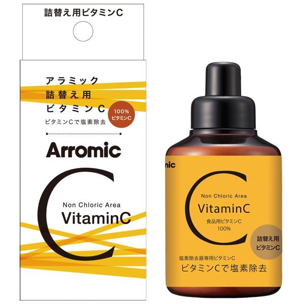 シャワーヘッド用ビタミンC 詰め替え 塩素除去 アラミック arromic