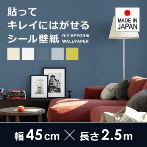 壁紙 はがせる 壁紙シール 張り替え 自分で diy クロス 賃貸 マンション のり付き おしゃれ 張り替え 白 ホワイト 無地 キッチン 子供部屋 店 トイレ 日本製｜usagi-shop