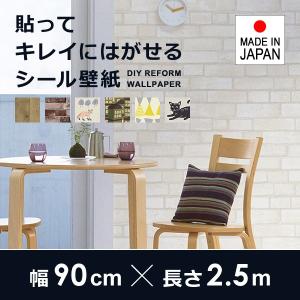 壁紙 きれいにはがせる 貼ってはがせる Diy 賃貸 北欧 レンガ 石目調 木目調 ネコ 黒猫 森 幾何学 パステル 花柄 アニマル 果物 フルーツ 食べ物 町並み Toh 3141 うさぎ屋 株式会社一兎 通販 Yahoo ショッピング
