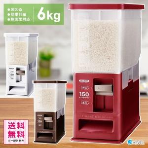 米びつ スリム 5kg 対応 おしゃれ 米櫃 洗える 中身が見える 小人数 1人暮らし ひとり暮らし キャスター付き 計量 レバー 無洗米対応 コンパクト 小型 小さい