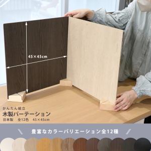 パーテーション 木製 卓上 サイズ パーティシ...の詳細画像1