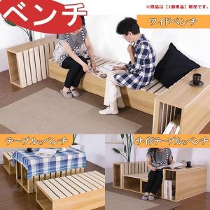スノコボックス 組み合わせ ベッド 椅子 ベン...の詳細画像3