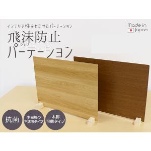 飛沫防止ブース 木目 個人ブース スタンド 間...の詳細画像1