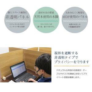 飛沫防止ブース 木目 個人ブース スタンド 間...の詳細画像3