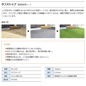 防草シート 庭 幅 1m 長さ 50m 防草マ...の詳細画像1