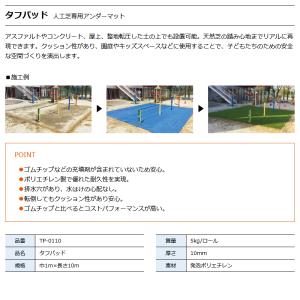 人工芝用アンダーマット 下地 整地 アンダーシ...の詳細画像1