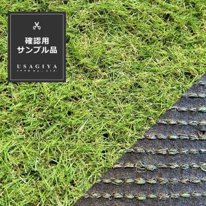 人工芝 サンプル 人工芝生 メモリーターフ MEMORY TURF ユニオンビズ リアル ロールタイプ ロール式 ゴルフ サッカー 野球 屋外 防炎 diy お試し サンプル