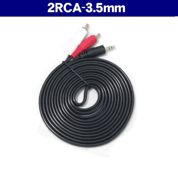 オーディオケーブル RCAピンプラグ(赤/白・オス)- 3.5mmステレオミニプラグ(オス) ブラッ...