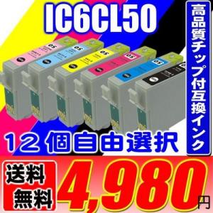 PM-T960 インク IC50 エプソン プリンターインク 50 IC6CL50 12個自由選択 エプソン インクカートリッジ 50 互換｜usagi