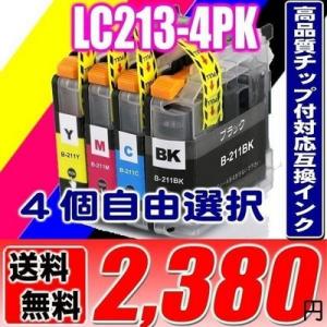 LC213 LC213-4PK ブラザー プリンターインク インクカートリッジ LC213 4個自由選択 LC213-4PK｜usagi