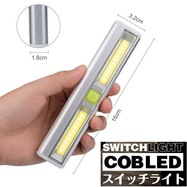 COB LED ライト スイッチライト 3W 明るさ２段階調節 (Z65)