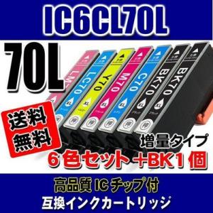 互換 プリンターインク エプソン IC6CL70L (増量版) 6色セット+BK1個 IC70 エプ...