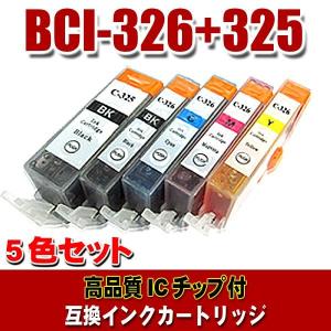 BCI-326 キャノン プリンターインク BCI-326+325/5MP 5色セット プリンターインク 互換インク｜usagi