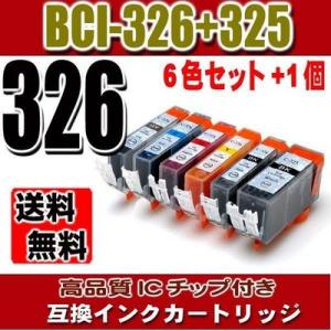 BCI-326 BCI-325/6MP 6色セット+BK1個 インクカートリッジ プリンターインク キャノン｜usagi