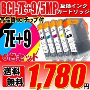 プリンター インク キャノン インクカートリッジ BCI-7e+9/5MP 5色セット 互換 インク...