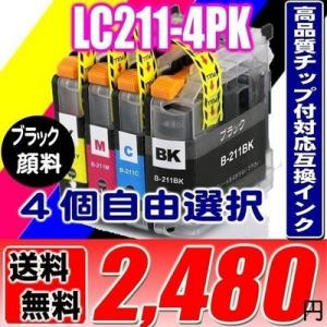 互換品 LC211-4PK ブラザー プリンターインク インクカートリッジ LC211-4PK 4色...