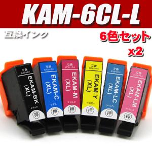 KAM-6CL-L カメ 6色パックx2（増量）互換 インクカートリッジ プリンターインク エプソン｜usagi