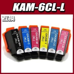 互換品 KAM エプソン プリンターインク インクカートリッジ KAM-6CL-L カメ 6色パック...