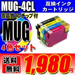 MUG エプソン プリンターインク MUG-4CL 4色セット インクカートリッジ プリンターインク 染料 互換インク｜usagi