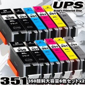 互換品 キャノン プリンターインク 351BCI-351XL+BCI-350XL/6MP (350顔...