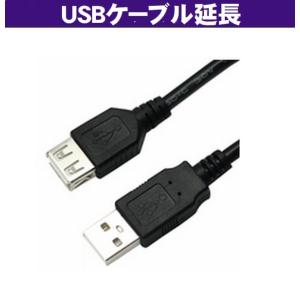 USBケーブル USB2.0 ハイスピード 260cm USB A-TYPE (オス) - USB ...