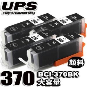 互換品 BCI-370PGBK 顔料ブラック 単品x4 大容量 プリンターインク 互換 キヤノン c...