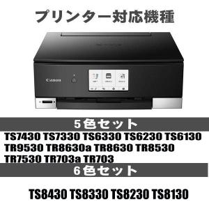 互換品 BCI-381 BCI-380 (6個...の詳細画像1
