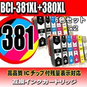 BCI-381 BCI-380 / 6色x2 大容量 プリンターインク 互換 キャノン canon TS8430 TS8330 TS8230 TS8130