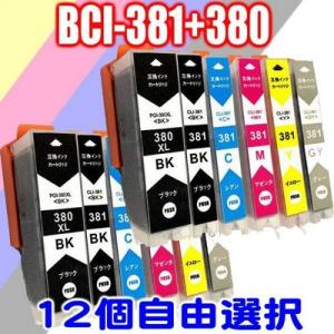 TS6330  インク プリンターインク キャノン BCI-381XL+380XL 12個自由選択 ...