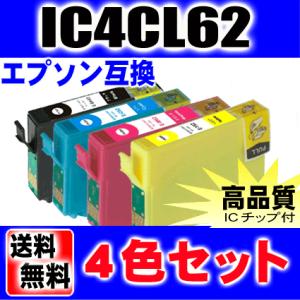 PX-404A インク インクカートリッジ エプソン IC4CL62 4色セット プリンターインク