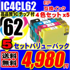 PX-403A インク エプソン プリンターインク インクカートリッジ IC4CL62 4色セットx