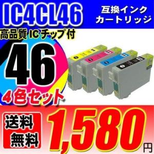 エプソン プリンターインク IC46 4色セット IC4CL46 互換 インクカートリッジ IC46