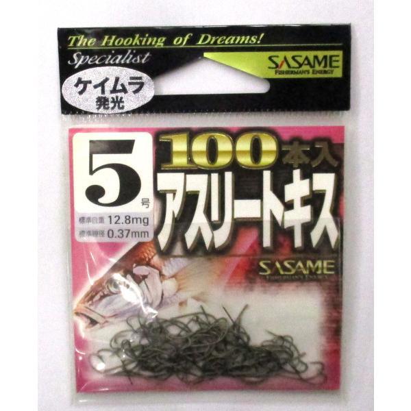 アスリートキス 100本 5号 標準自重:12.8mg 標準線径:0.37mm ケイムラ発光 ささめ...