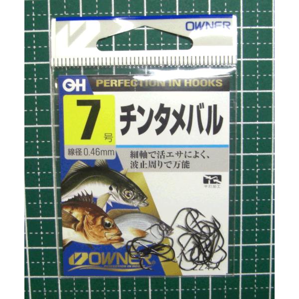 チンタメバル ガンブラック バラ 7号 オーナー針 (A62)