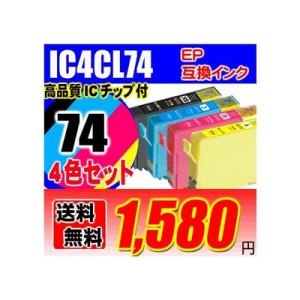 互換品 PX-M5041C6 インク IC4CL74 4色セット エプソン インクカートリッジ プリ...
