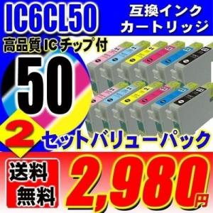 IC6CL50 プリンターインク エプソン インクカートリッジ IC50 6色セット IC6CL50ｘ2 インクカートリッジ プリンターインク｜usagi
