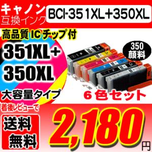 MG6330 インク キャノン インク 351 BCI-351XL+350XL/6MP(350顔料インク) 6色セット｜usagi