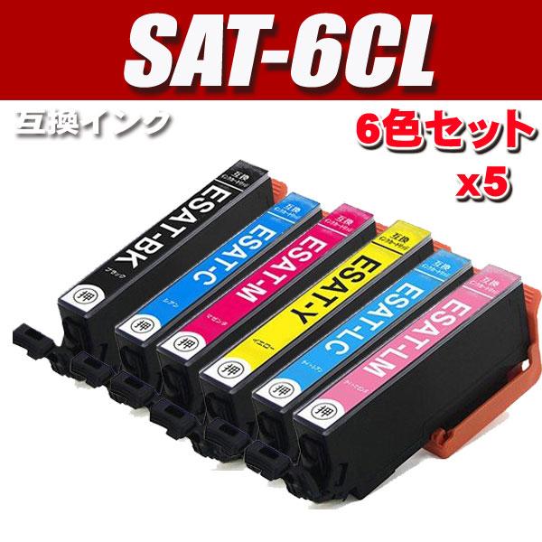 互換品 SAT-6CL 6色セットx5 さつまいも プリンターインク 互換 エプソン インク EP-...