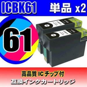 エプソン インクカートリッジ EPSON インク 61 IC...