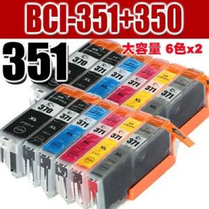 MG7530 インク  BCI-351XL+350XL/6MP 6色セットx2 12個セット キャノン互換インクタンク 大容量インク 染料インク 互換｜usagi