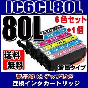 プリンター インク エプソン インクカートリッジ IC6CL80L (増量版) 6色セット+選べる1個 インクカートリッジ プリンターインク｜usagi