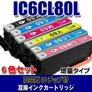 互換品 IC80 エプソン プリンターインク IC6CL80L 増量 6色セット プリンターインク ...