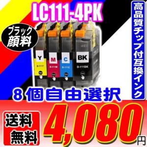 プリンターインク ブラザー インクカートリッジ 互換 LC111-4PK 4色 8個自由選択 ブラック顔料 インクカートリッジ｜usagi