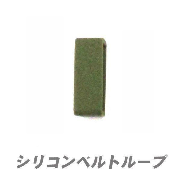 腕時計 バンドループ 内径18mm 交換 修理 代用 ベルトループ シリコン 1個 アーミーグリーン...