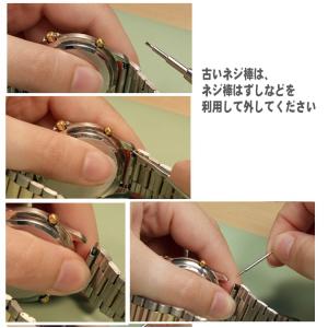 バネ棒 2本 (23mm x1.7mm) 腕時...の詳細画像2