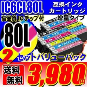 IC80 エプソン プリンターインク 80 IC6CL80 増量タイプ 6色セットx2｜usagi