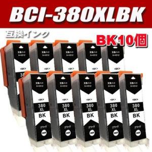 TS6330 インク キャノンプリンターインク BCI-380XLBK ブラック単品x10 大容量 互換 インクカートリッジ｜usagi