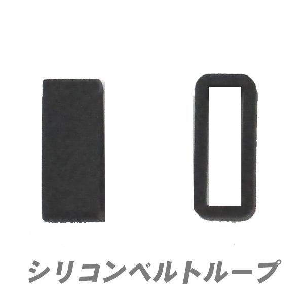 腕時計 バンドループ 内径14mm 交換 修理 代用 ベルトループ シリコン 3個セット ブラック ...