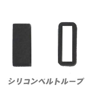 腕時計 バンドループ 内径20mm 交換 修理 代用 ベルトループ シリコン 3個セット ブラック 遊環｜usagi